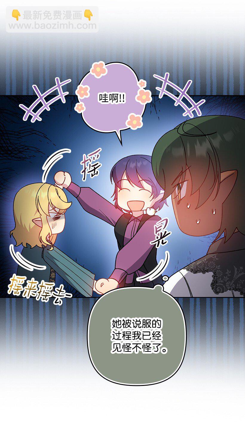 番外25 悄悄外出(1/2)-第183话