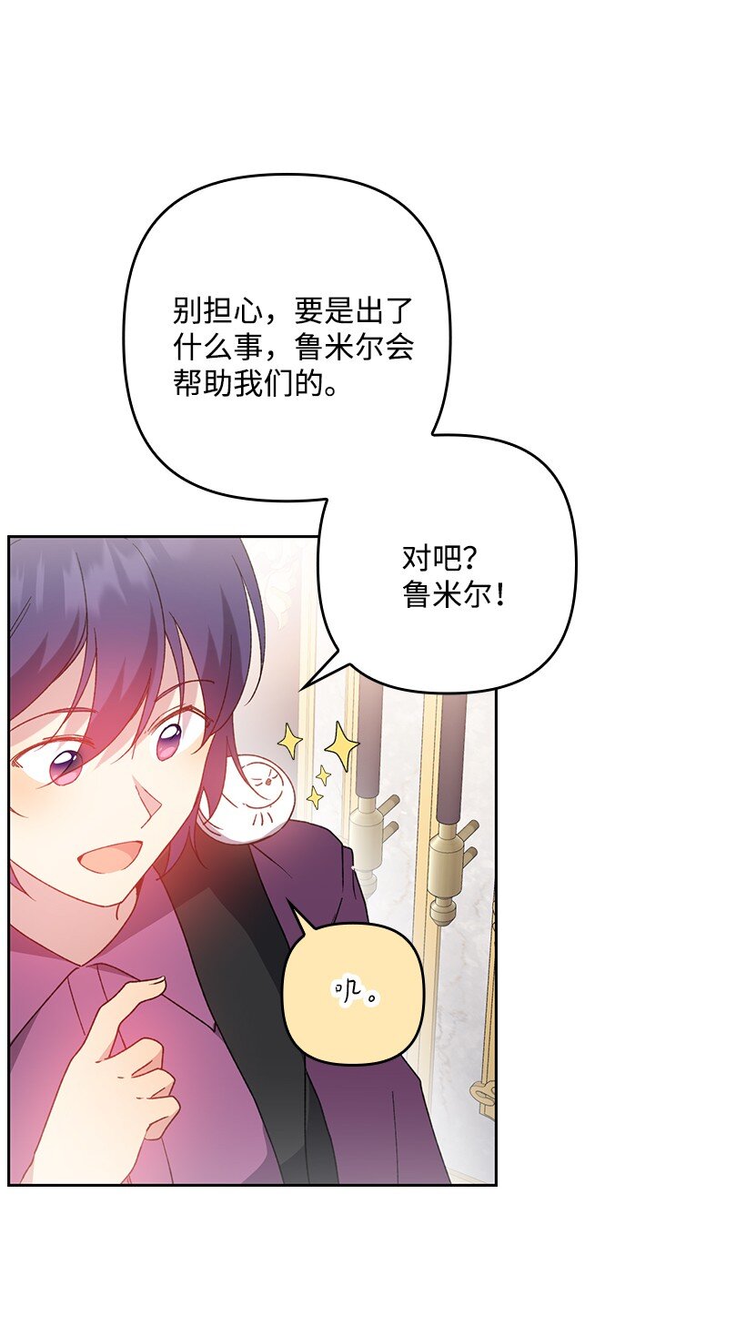 番外25 悄悄外出(1/2)-第183话