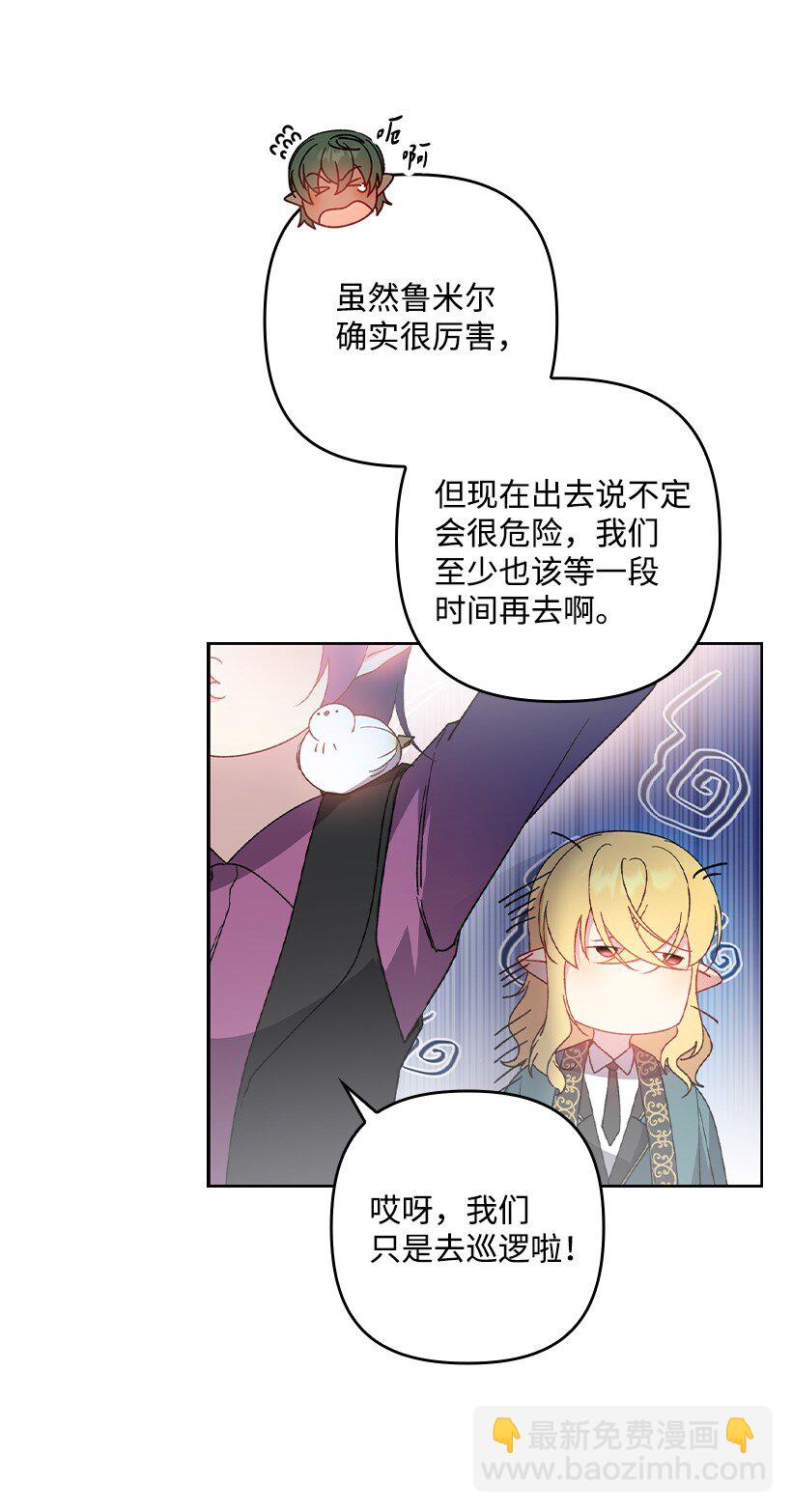 番外25 悄悄外出(1/2)-第183话