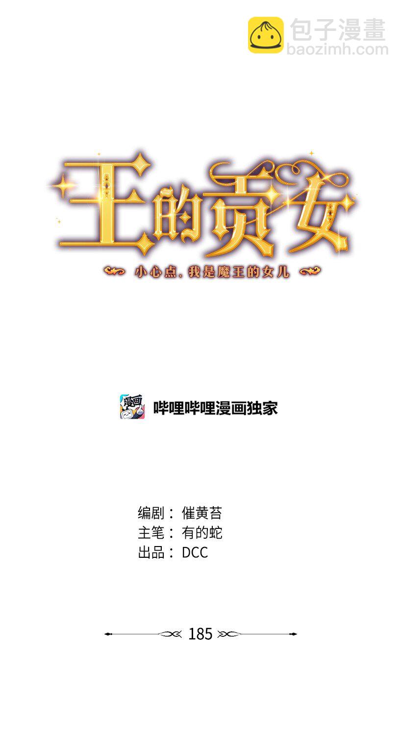 番外27 甜蜜陷阱(1/2)-第185话