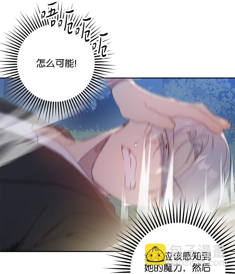 番外27 甜蜜陷阱(1/2)-第185话