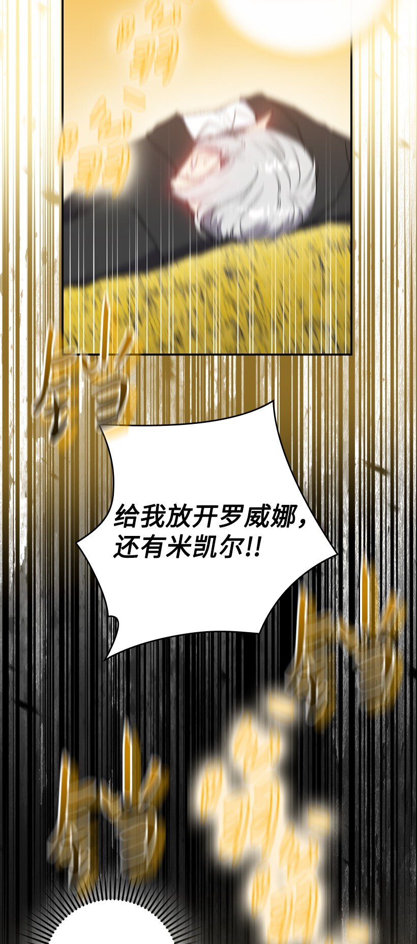 番外27 甜蜜陷阱(1/2)-第185话