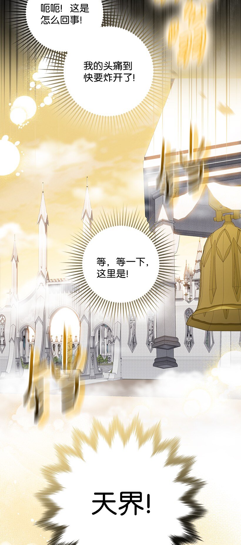 番外27 甜蜜陷阱(1/2)-第185话