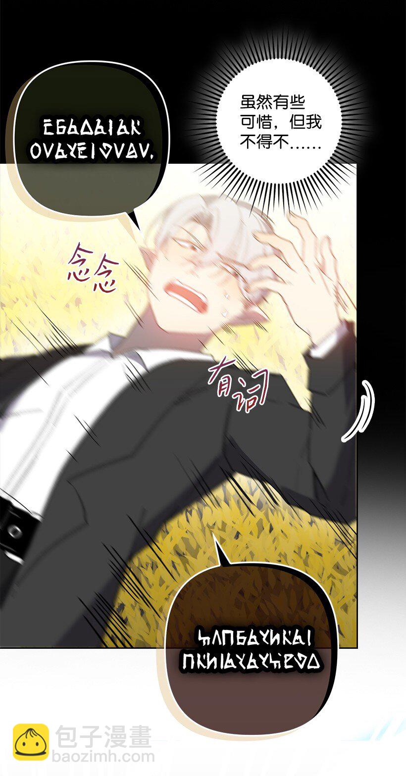 番外27 甜蜜陷阱(1/2)-第185话