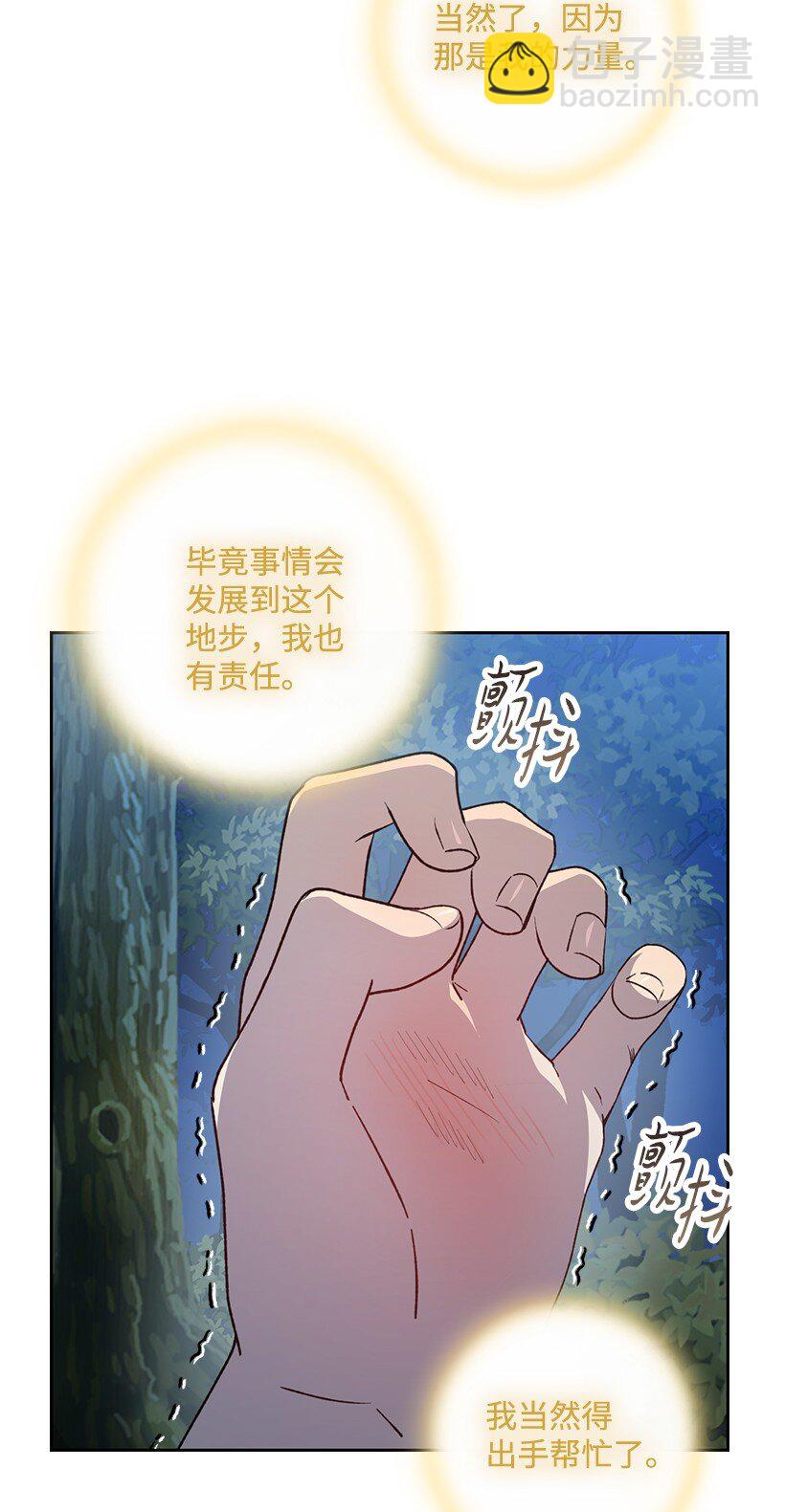 番外27 甜蜜陷阱(1/2)-第185话