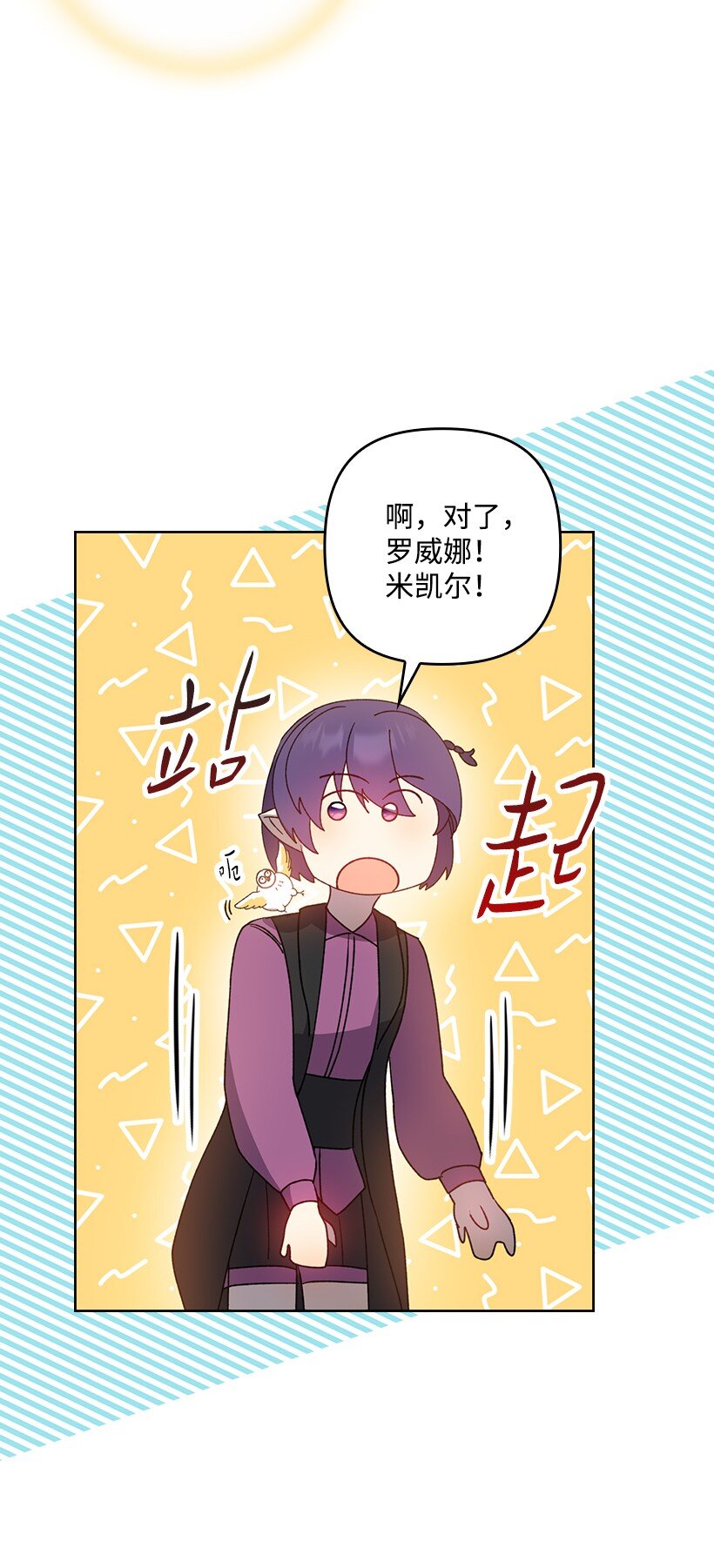 番外27 甜蜜陷阱(1/2)-第185话