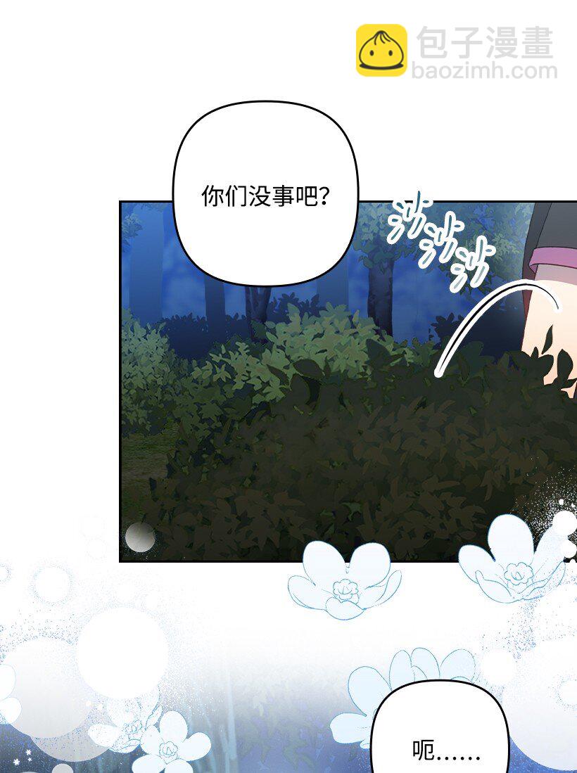 番外27 甜蜜陷阱(1/2)-第185话