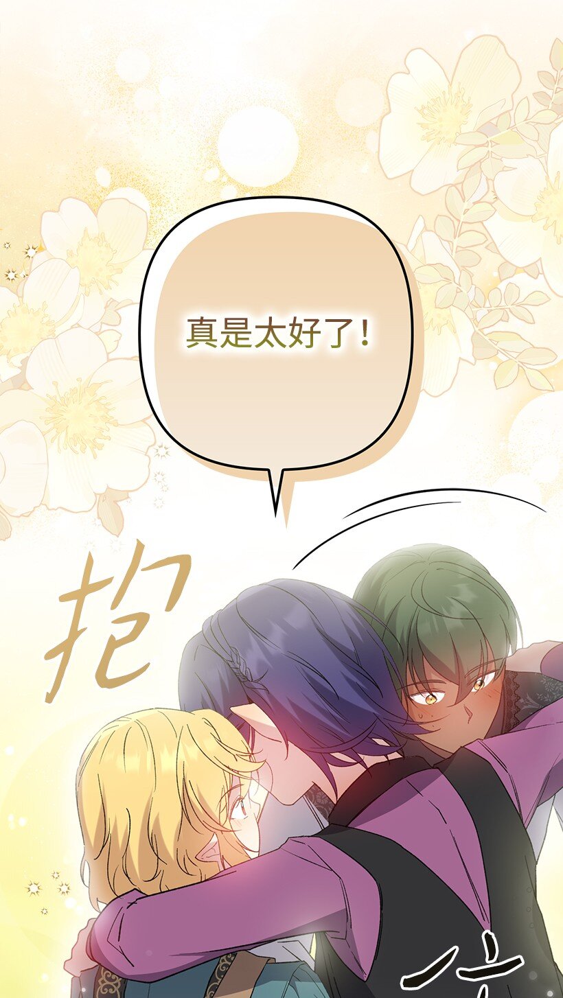 番外27 甜蜜陷阱(1/2)-第185话