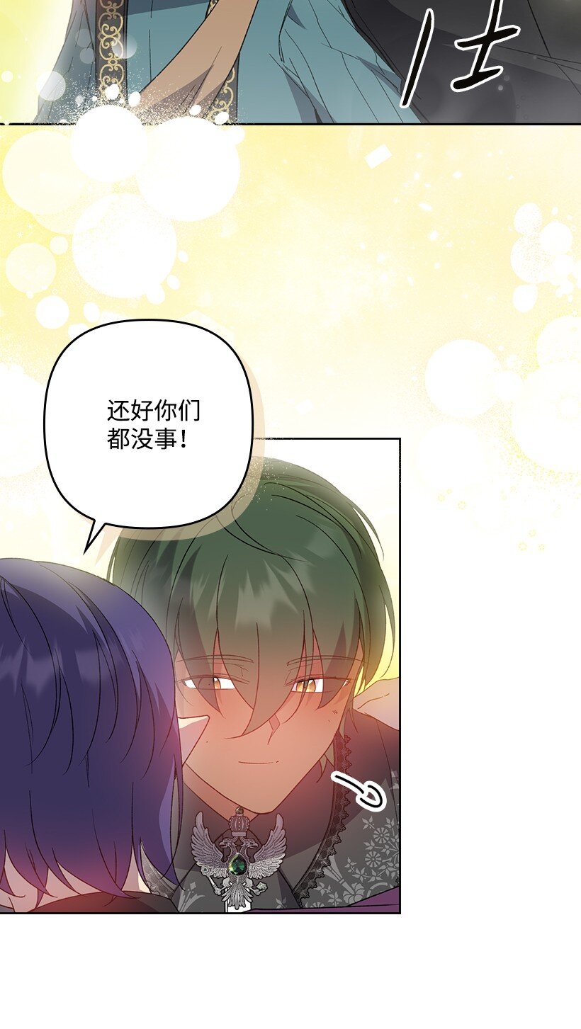 番外27 甜蜜陷阱(1/2)-第185话