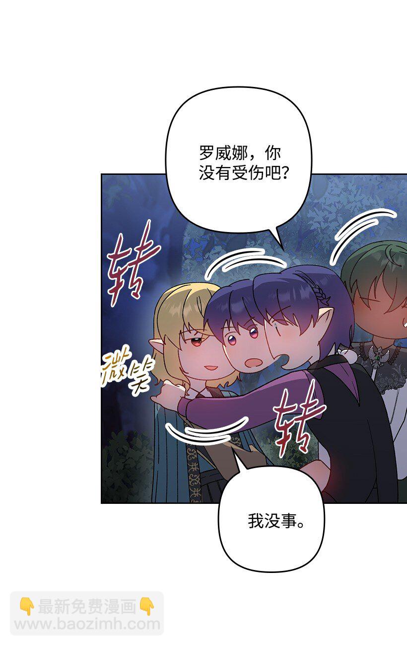 番外27 甜蜜陷阱(1/2)-第185话