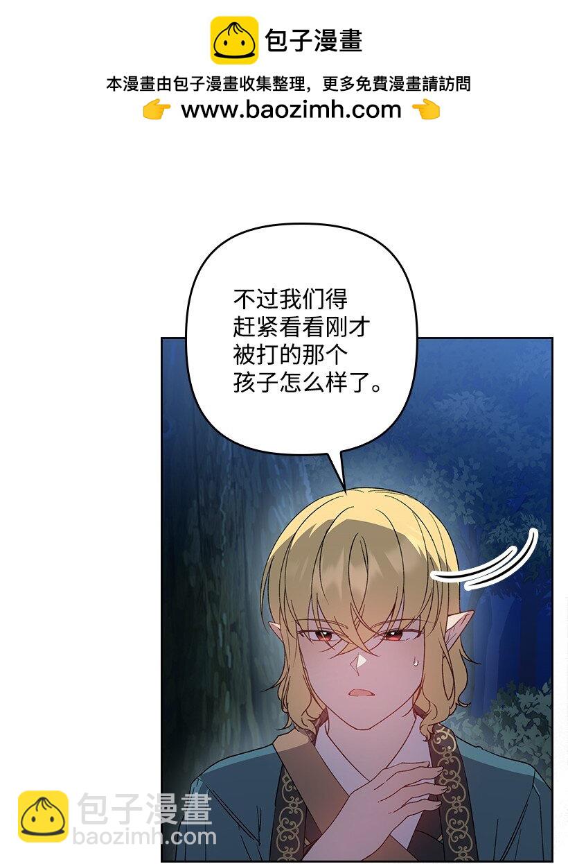 番外27 甜蜜陷阱(1/2)-第185话