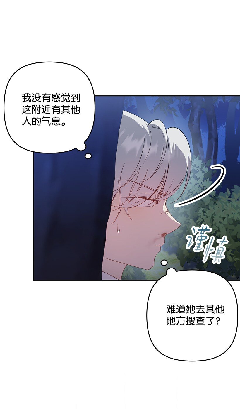 番外27 甜蜜陷阱(1/2)-第185话