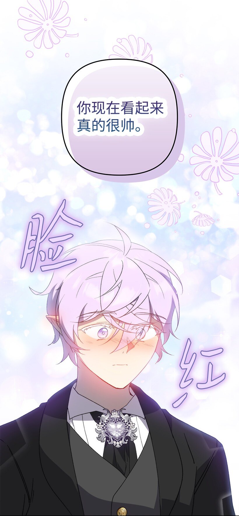 番外29 身份成谜(1/2)-第187话