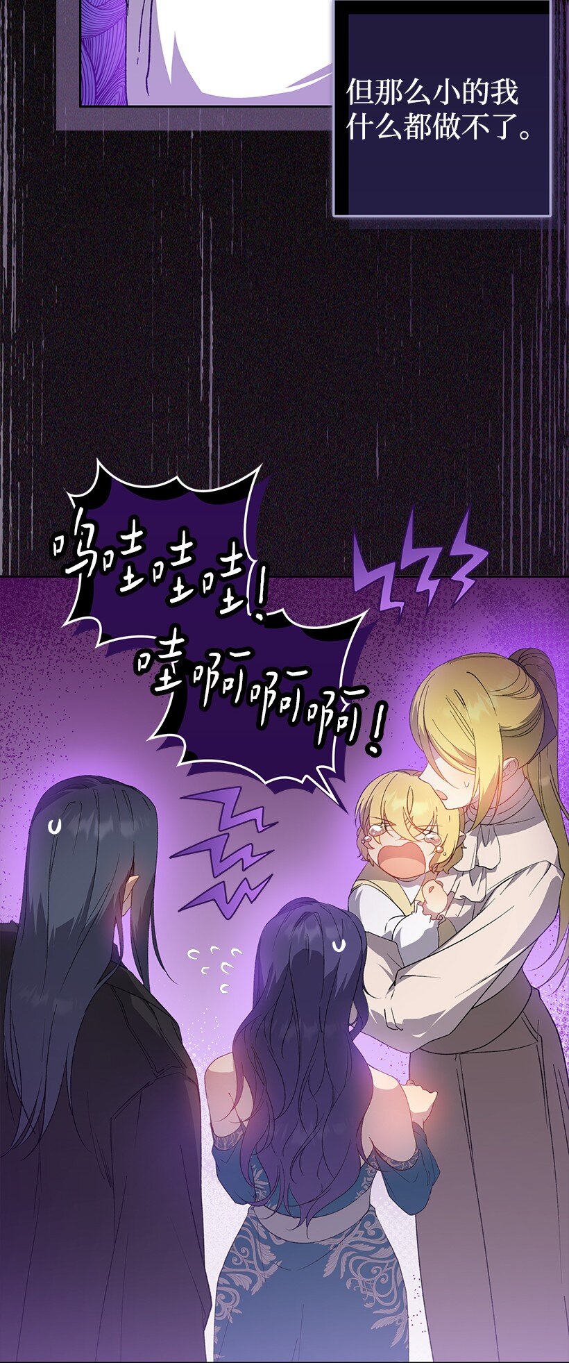 番外31 转世的记忆(1/2)-第189话