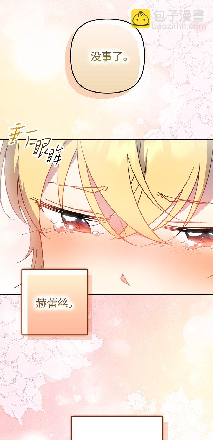 番外31 转世的记忆(1/2)-第189话