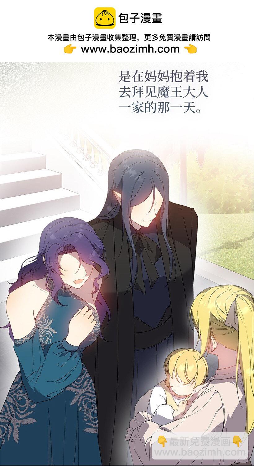 番外31 转世的记忆(1/2)-第189话