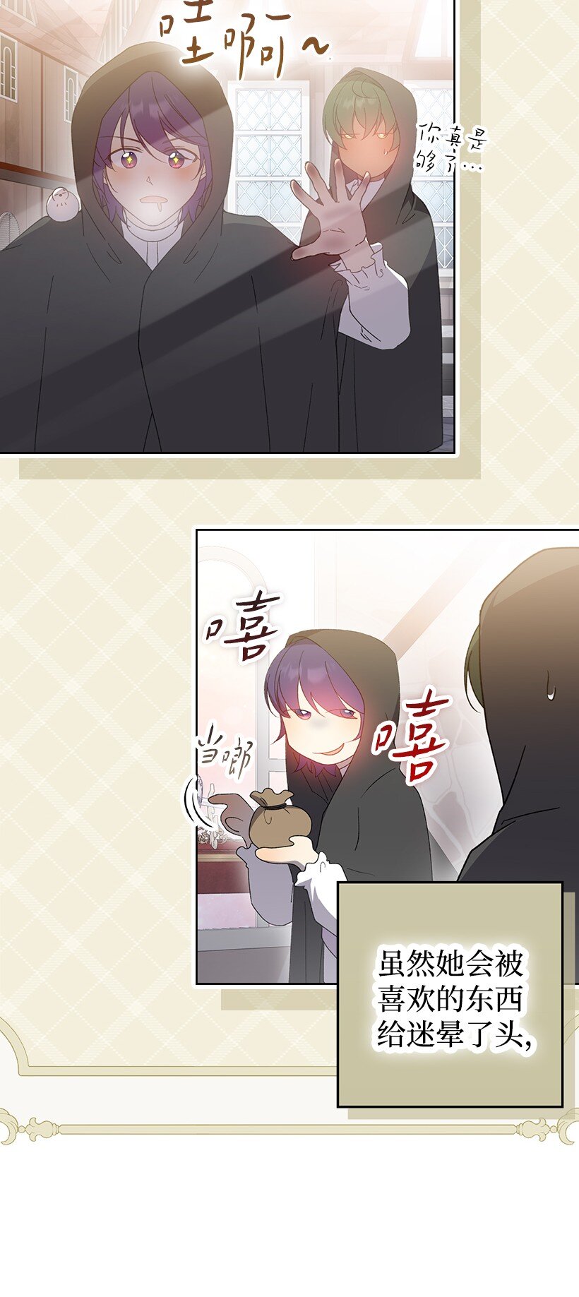 番外31 转世的记忆(1/2)-第189话