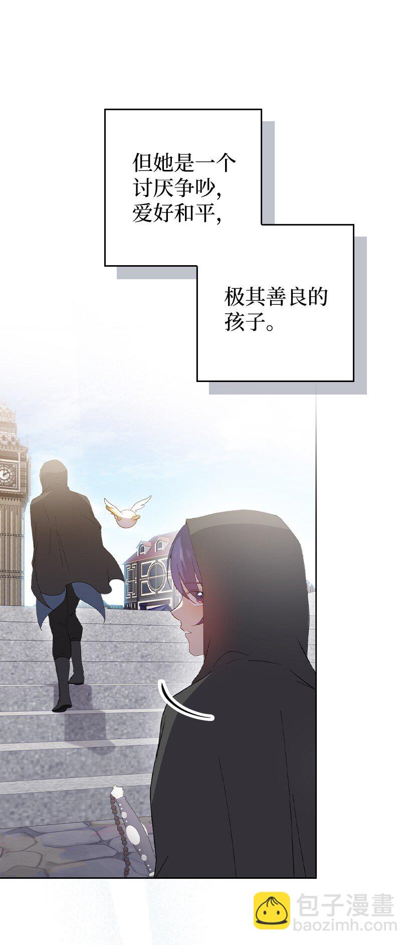 番外31 转世的记忆(1/2)-第189话