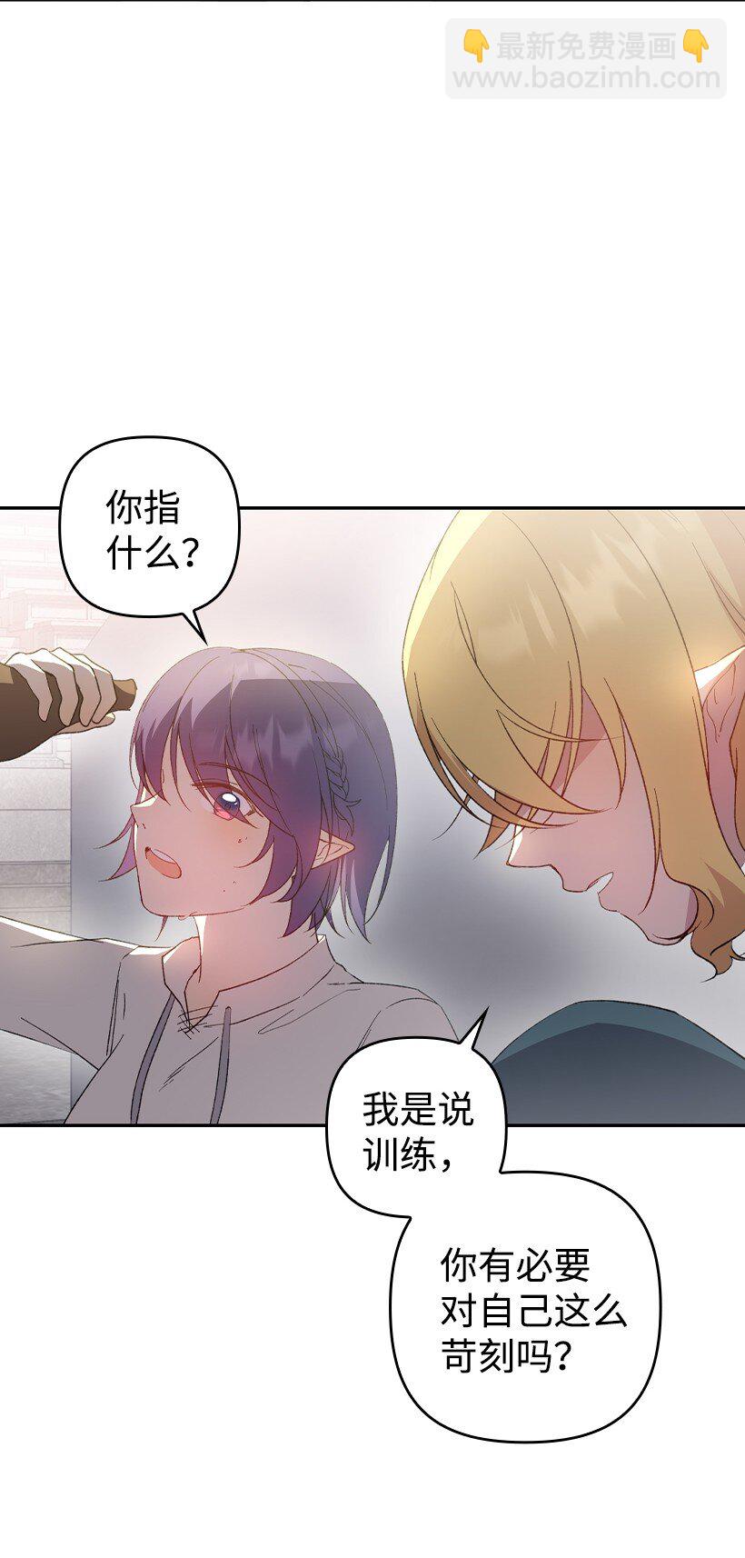 番外31 转世的记忆(1/2)-第189话