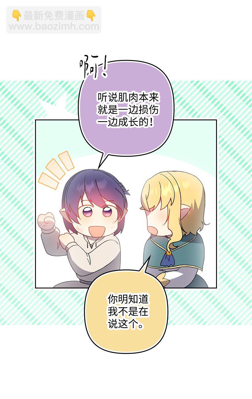 番外31 转世的记忆(1/2)-第189话