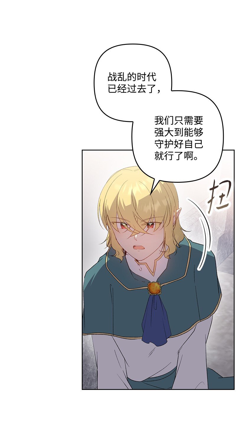 番外31 转世的记忆(1/2)-第189话