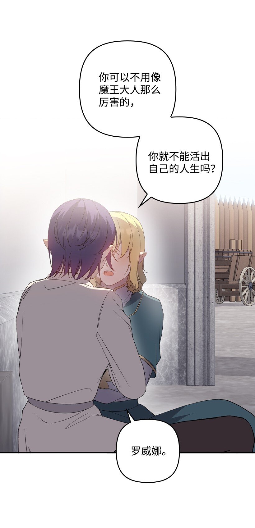 番外31 转世的记忆(1/2)-第189话