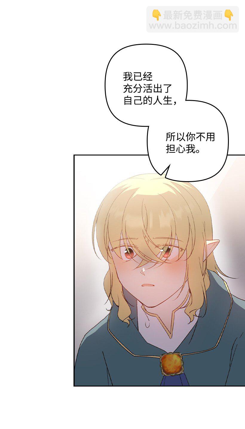 番外31 转世的记忆(1/2)-第189话