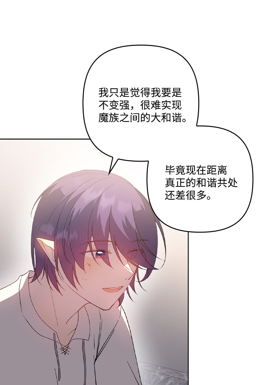 番外31 转世的记忆(1/2)-第189话