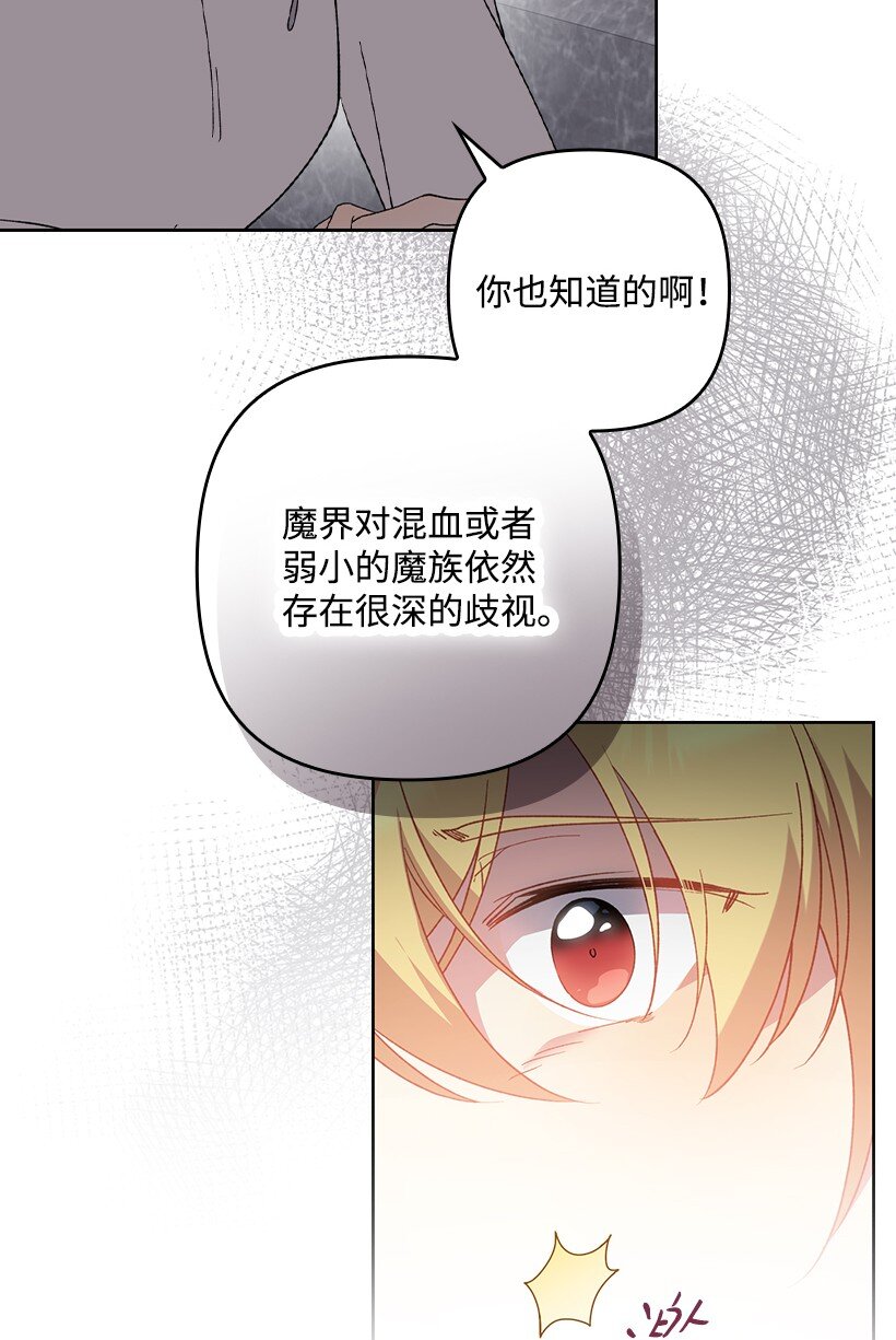 番外31 转世的记忆(1/2)-第189话