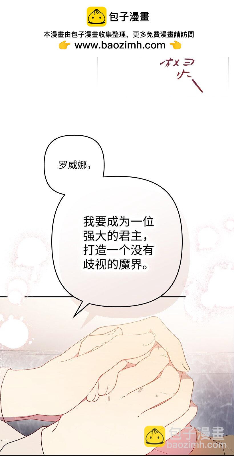 番外31 转世的记忆(1/2)-第189话