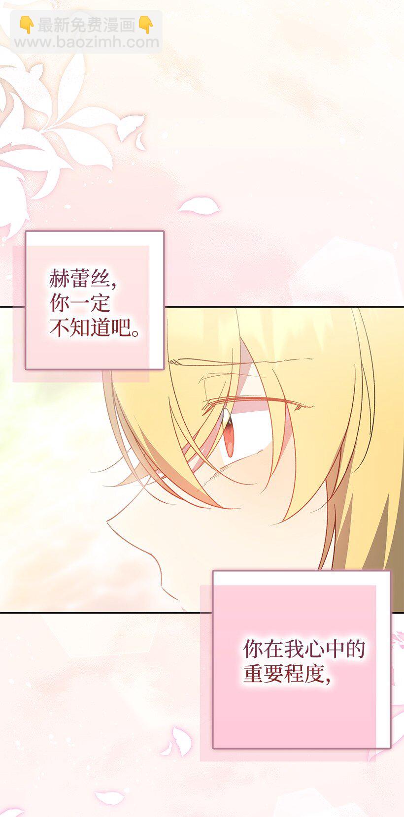 番外31 转世的记忆(1/2)-第189话