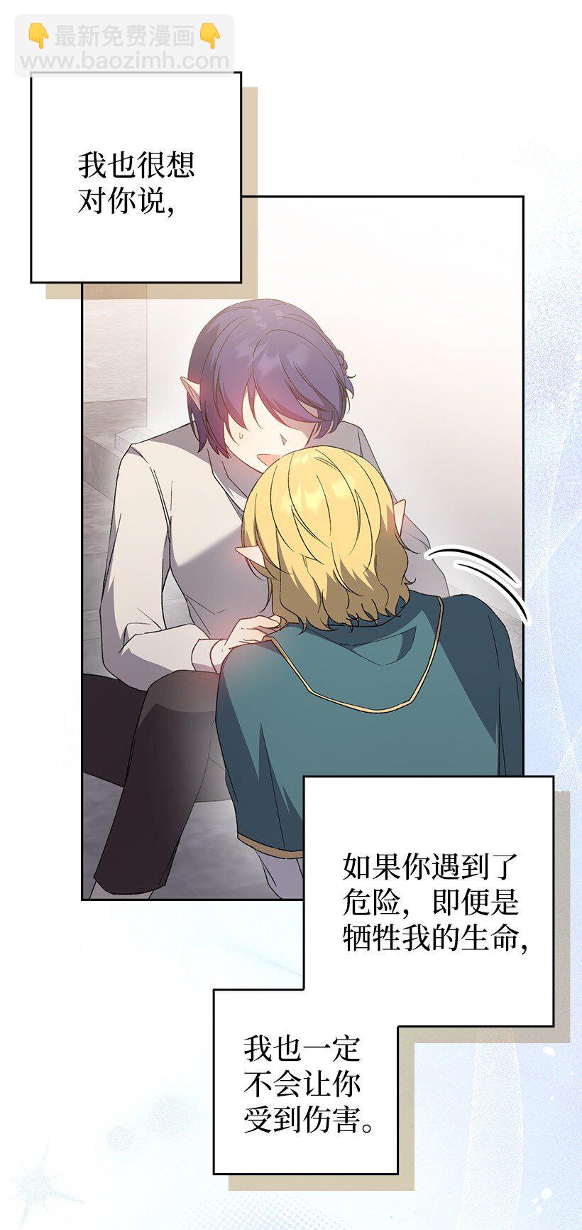 番外31 转世的记忆(1/2)-第189话