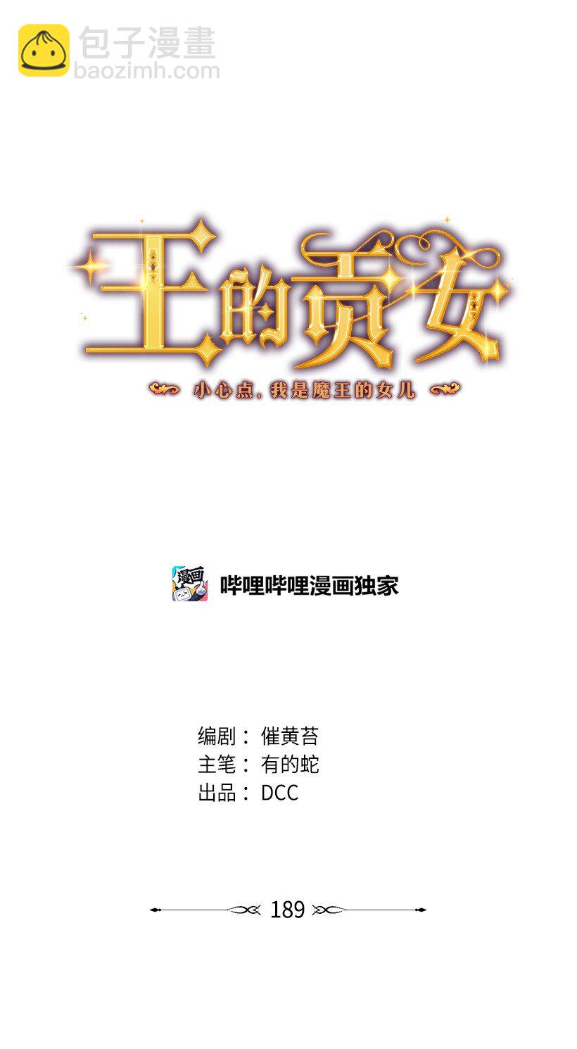 番外31 转世的记忆(1/2)-第189话