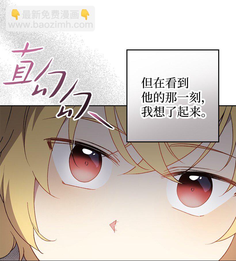 番外31 转世的记忆(1/2)-第189话