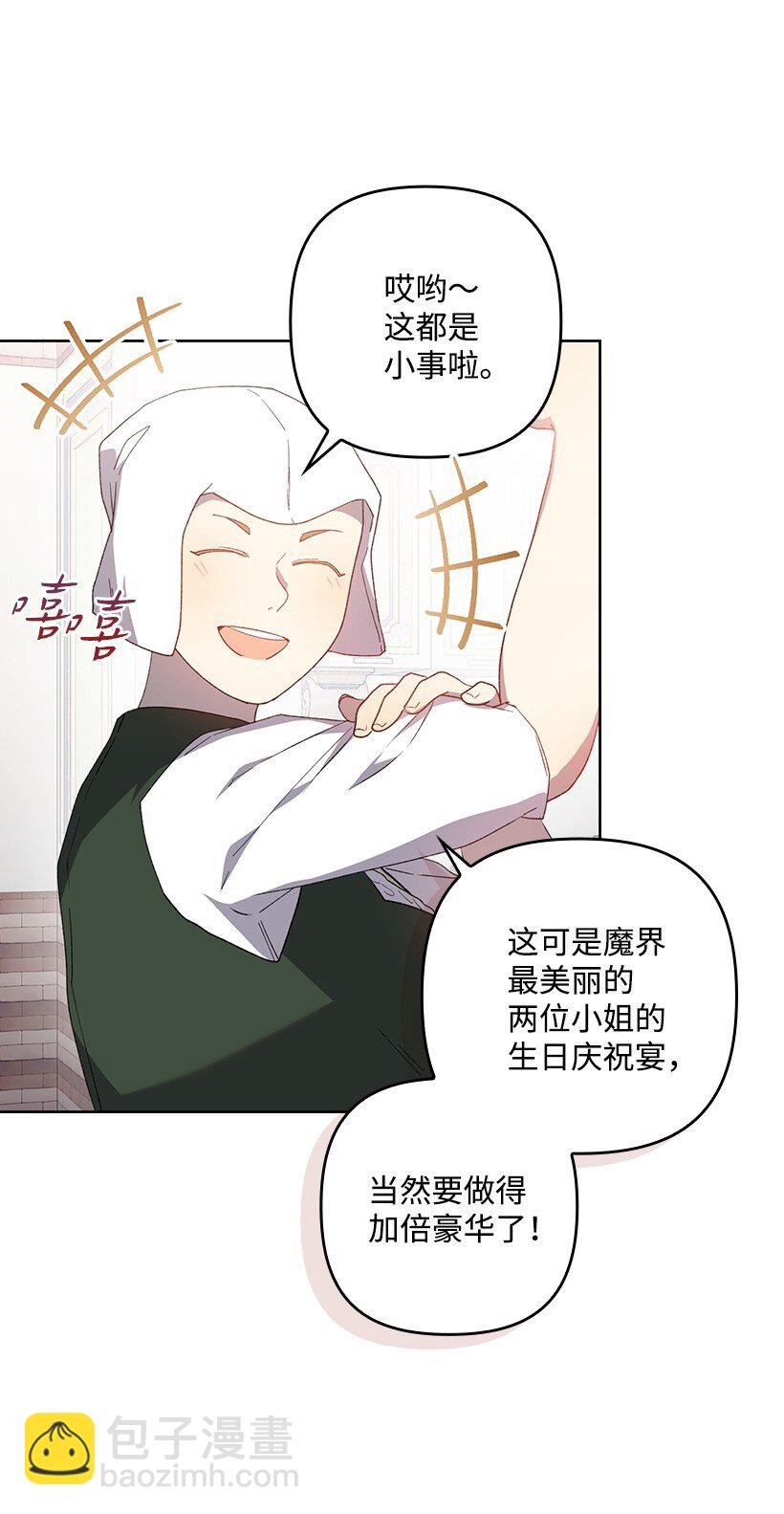 番外33 锁定嫌疑人(1/2)-第191话