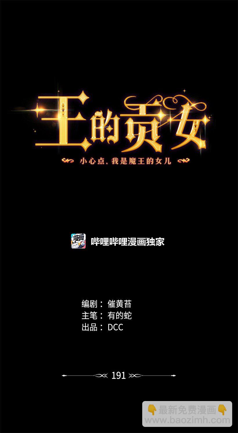 番外33 锁定嫌疑人(1/2)-第191话