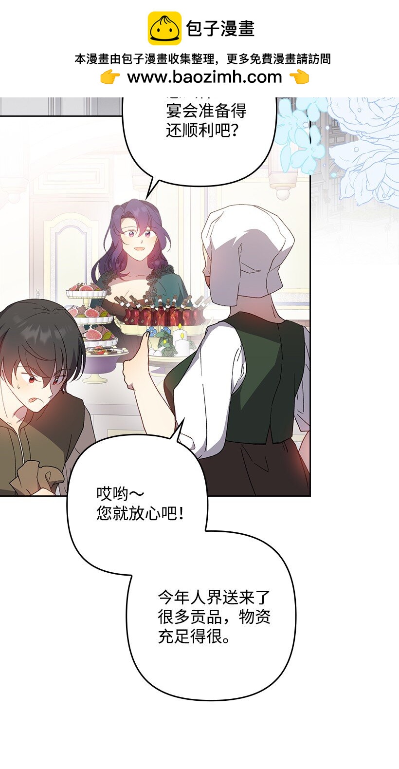 番外33 锁定嫌疑人(1/2)-第191话