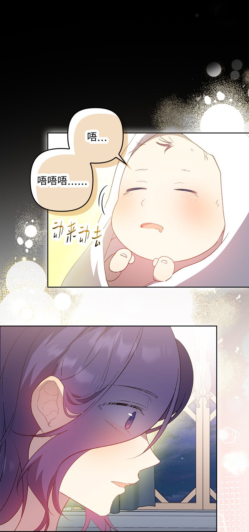 番外33 锁定嫌疑人(1/2)-第191话