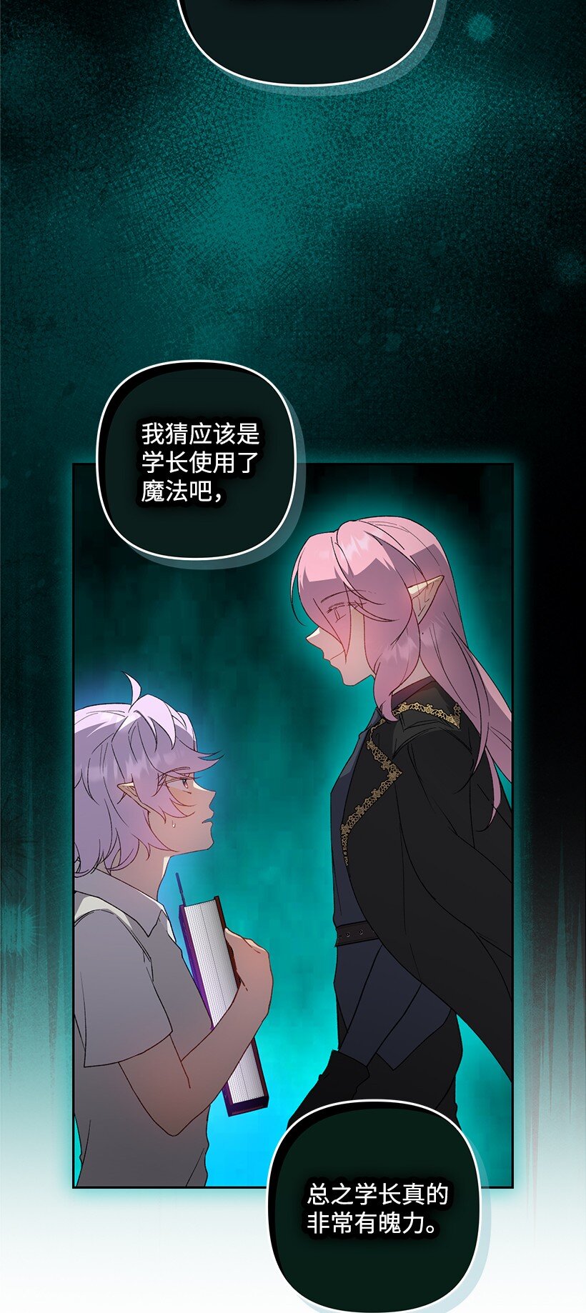 番外35 死因不明(1/2)-第193话