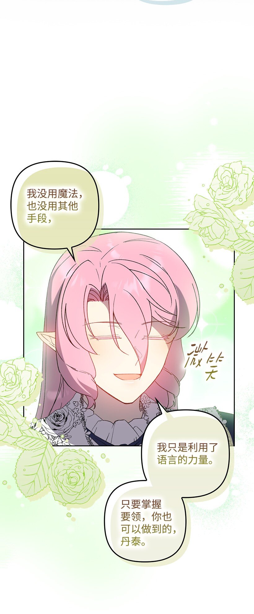 番外35 死因不明(1/2)-第193话