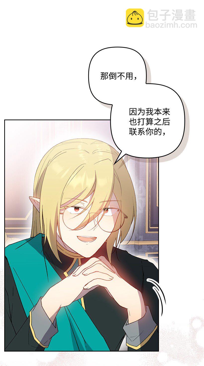 番外35 死因不明(1/2)-第193话