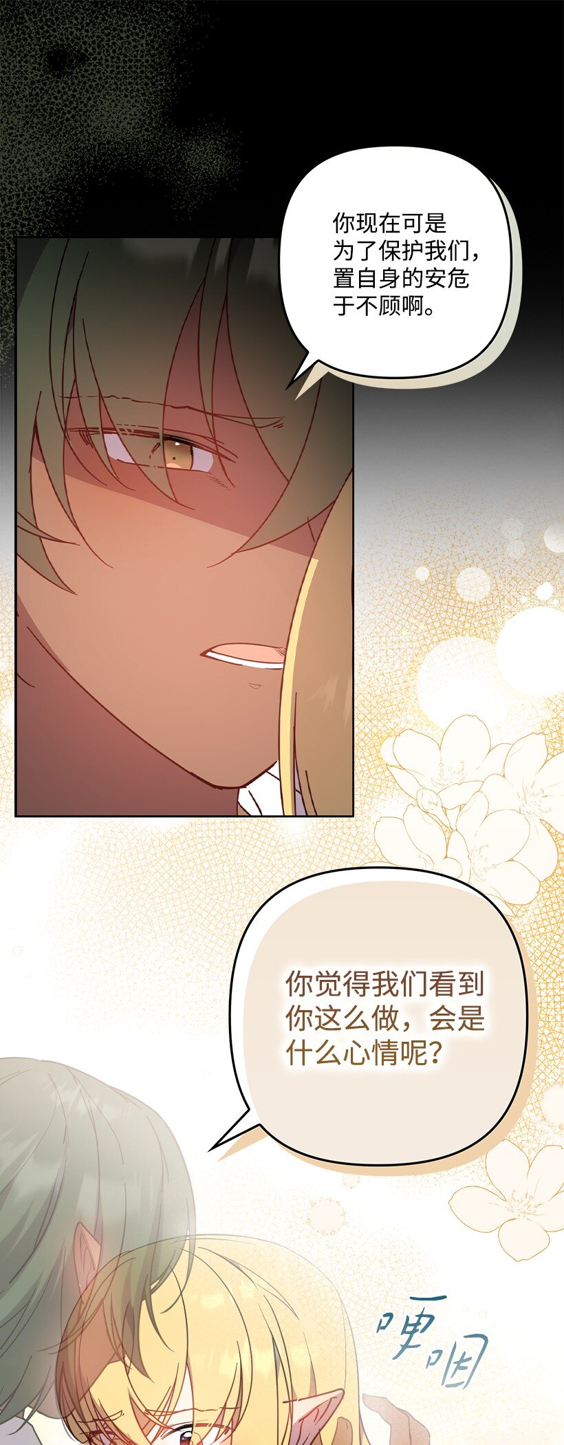 番外37 时间不多了(1/2)-第195话