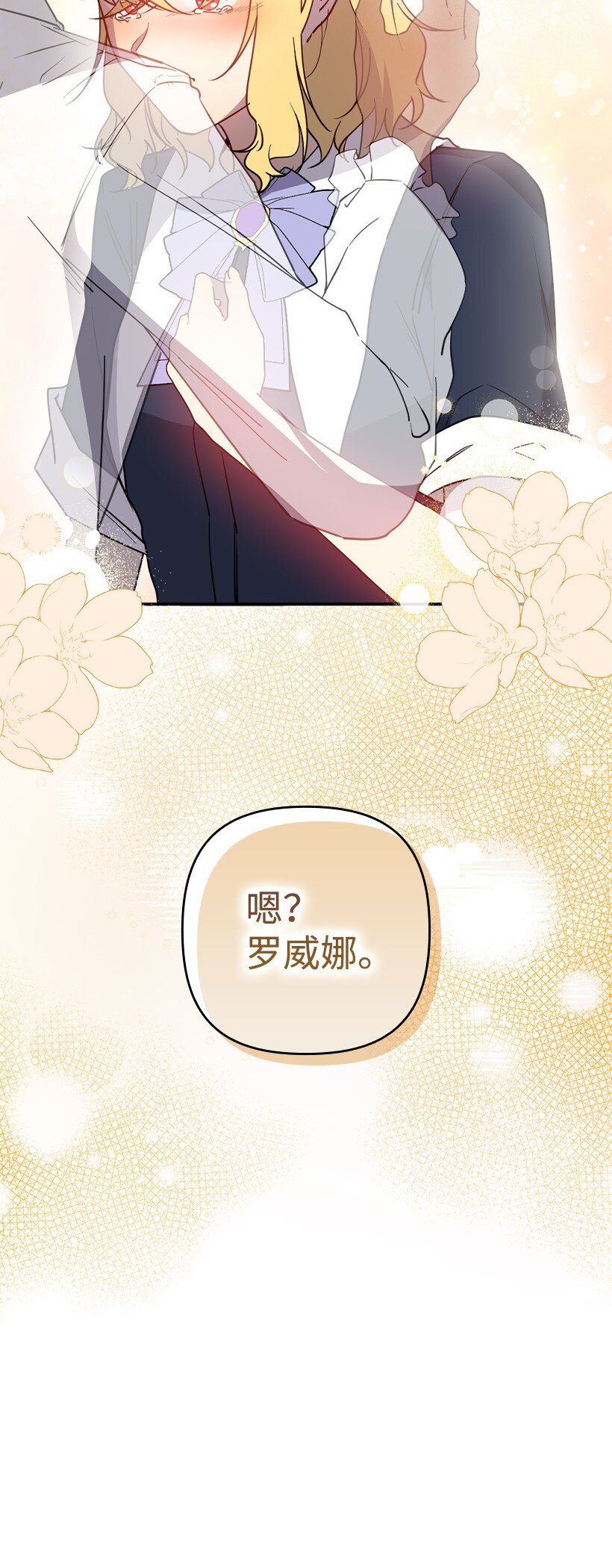 番外37 时间不多了(1/2)-第195话