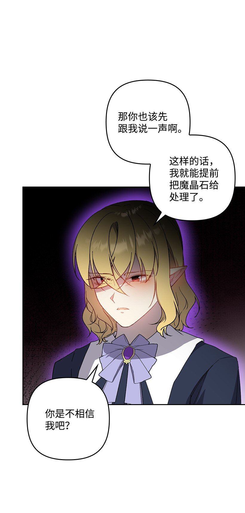 番外37 时间不多了(1/2)-第195话