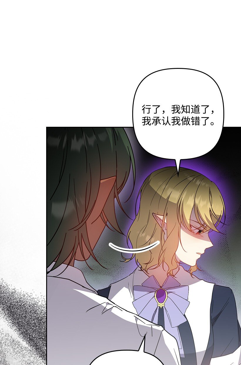 番外37 时间不多了(1/2)-第195话