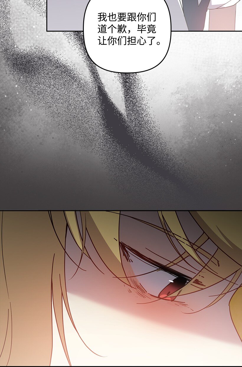 番外37 时间不多了(1/2)-第195话