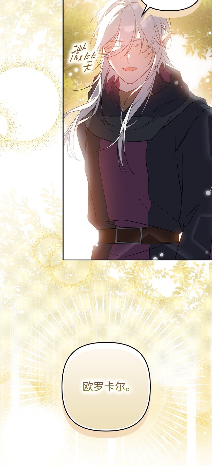 番外37 时间不多了(1/2)-第195话