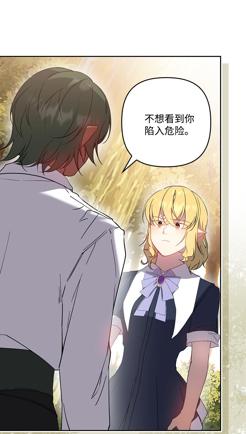 番外37 时间不多了(1/2)-第195话