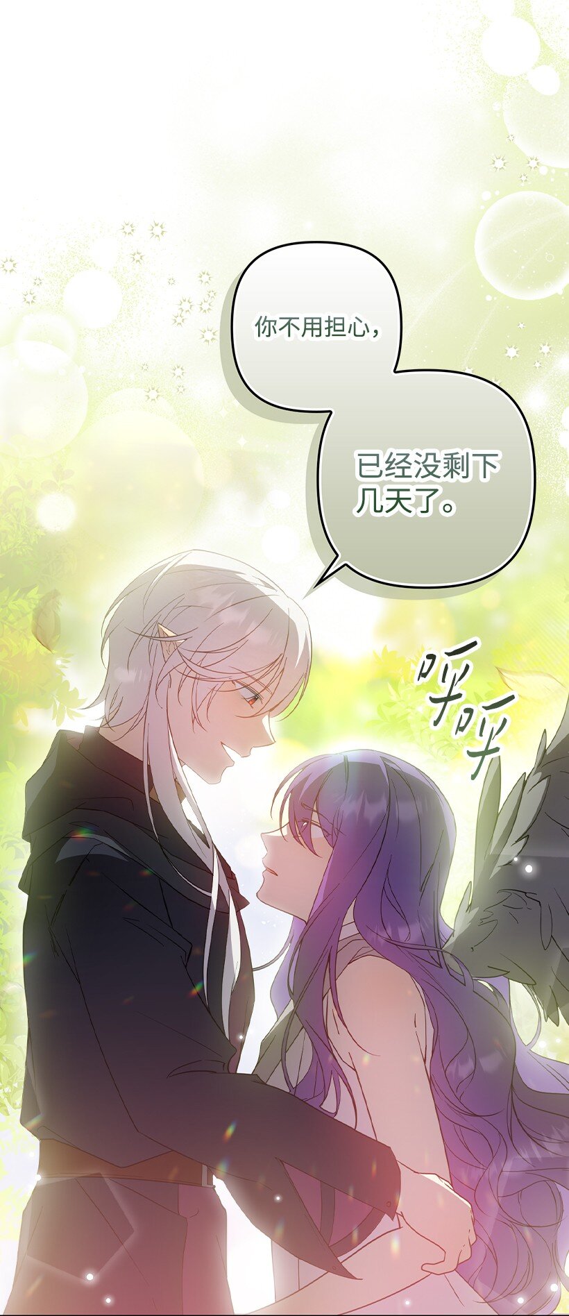 番外37 时间不多了(1/2)-第195话