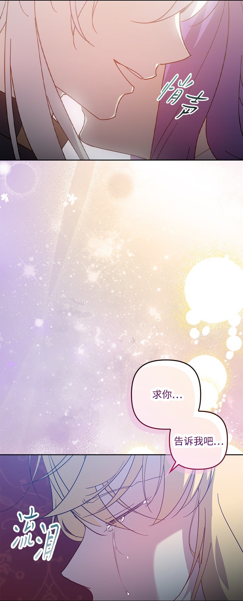 番外37 时间不多了(1/2)-第195话